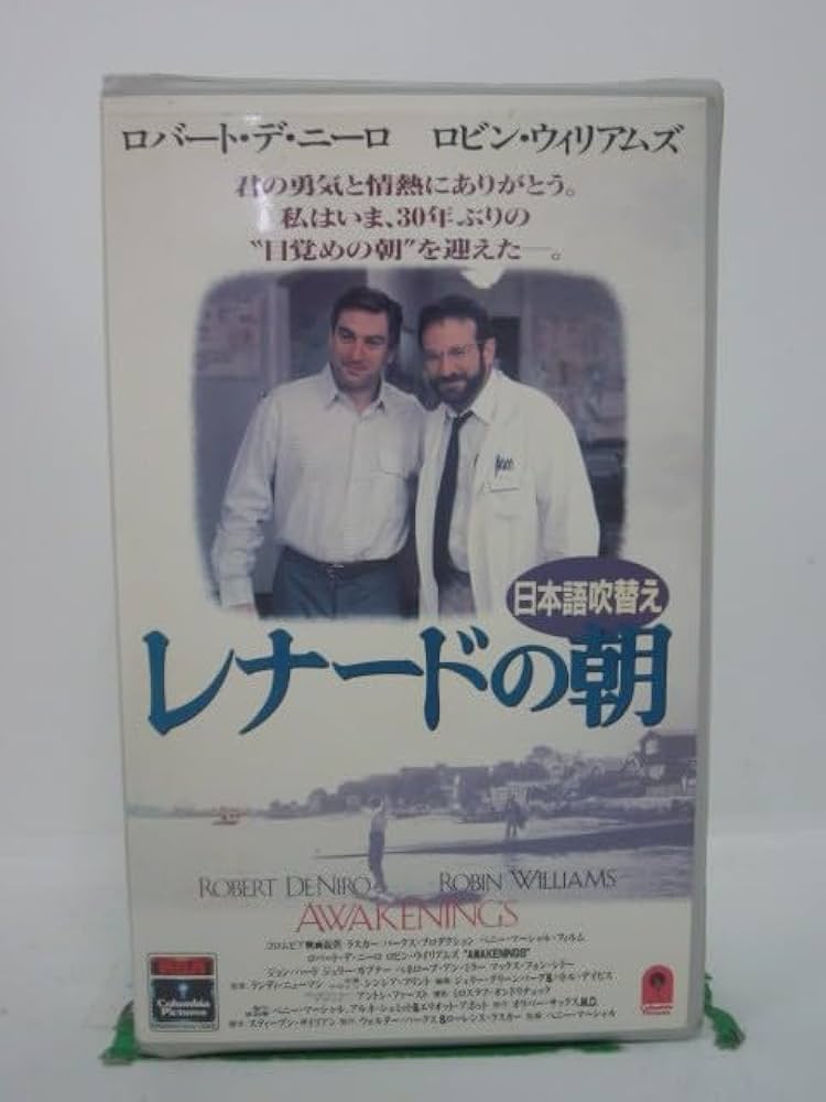 Amazon.co.jp: レナードの朝(日本語吹替版) [VHS] : ロバート